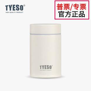 TYESO泰硕焖烧壶学生可爱保温饭盒杯子便携简约轻盈燕窝焖粥壶罐