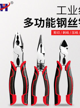 国产老虎钳子多功能万用斜口钳尖嘴钳五金工具大全钢丝钳电工钳