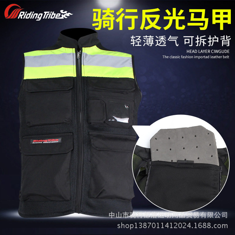 RidingTribe摩托车骑行服反光马甲背心骑行服安全荧光衣队服马夹
