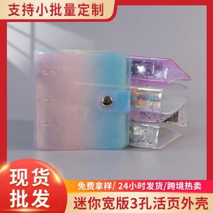 1/2/3寸证件照情侣随身活页相册追星小卡迷你本大头贴影集收纳册