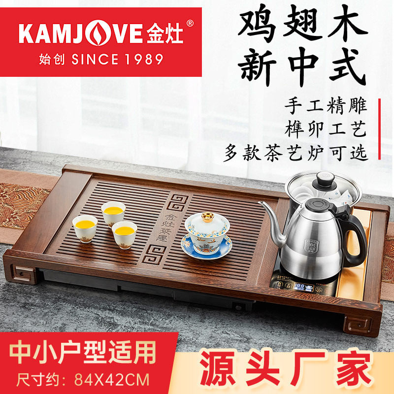 金灶K-185实木茶盘茶具套装家用客厅泡茶套装一体茶盘电茶炉整套
