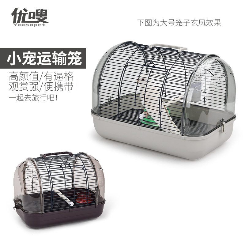 优嗖水晶运输笼鹦鹉鸟笼虎皮牡丹玄凤宠物笼蜜袋鼯鼠刺猬笼子