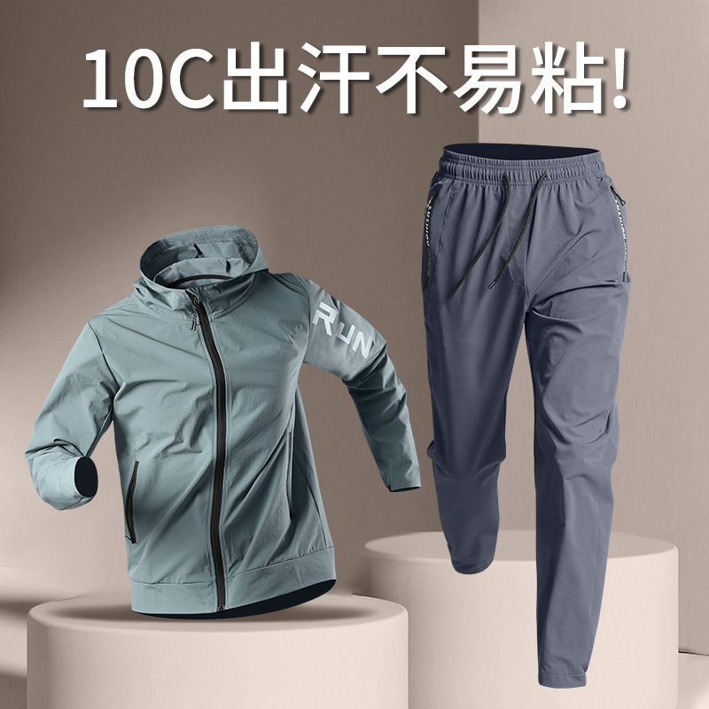 运动套装男春季跑步健身服晨跑户外体育速干骑行训练外套衣服装备