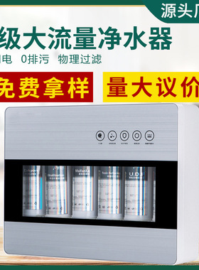 净水器家用厨房直饮6级弱碱性水机厨下净水机会销净水壶礼品拓客