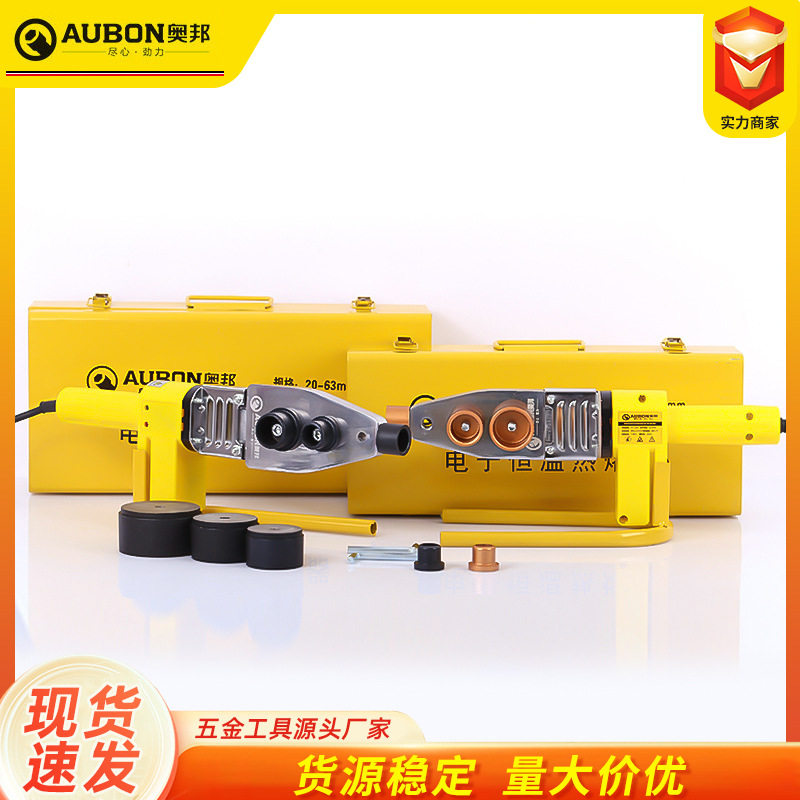 热熔器ppr水管恒温热熔机焊接模头对接热容器水电工程热合机