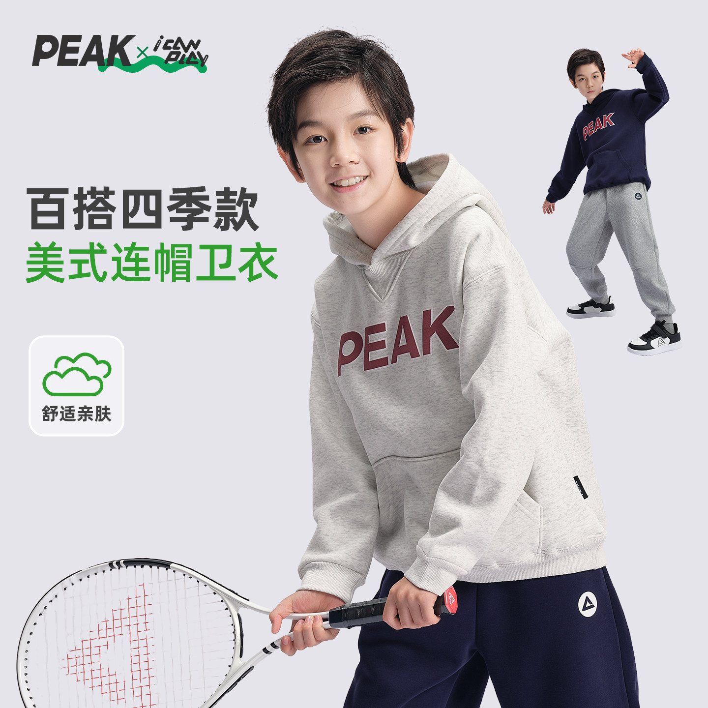 匹克童装男童卫衣连帽春秋加绒美式复古卫衣儿童长袖中大童上衣
