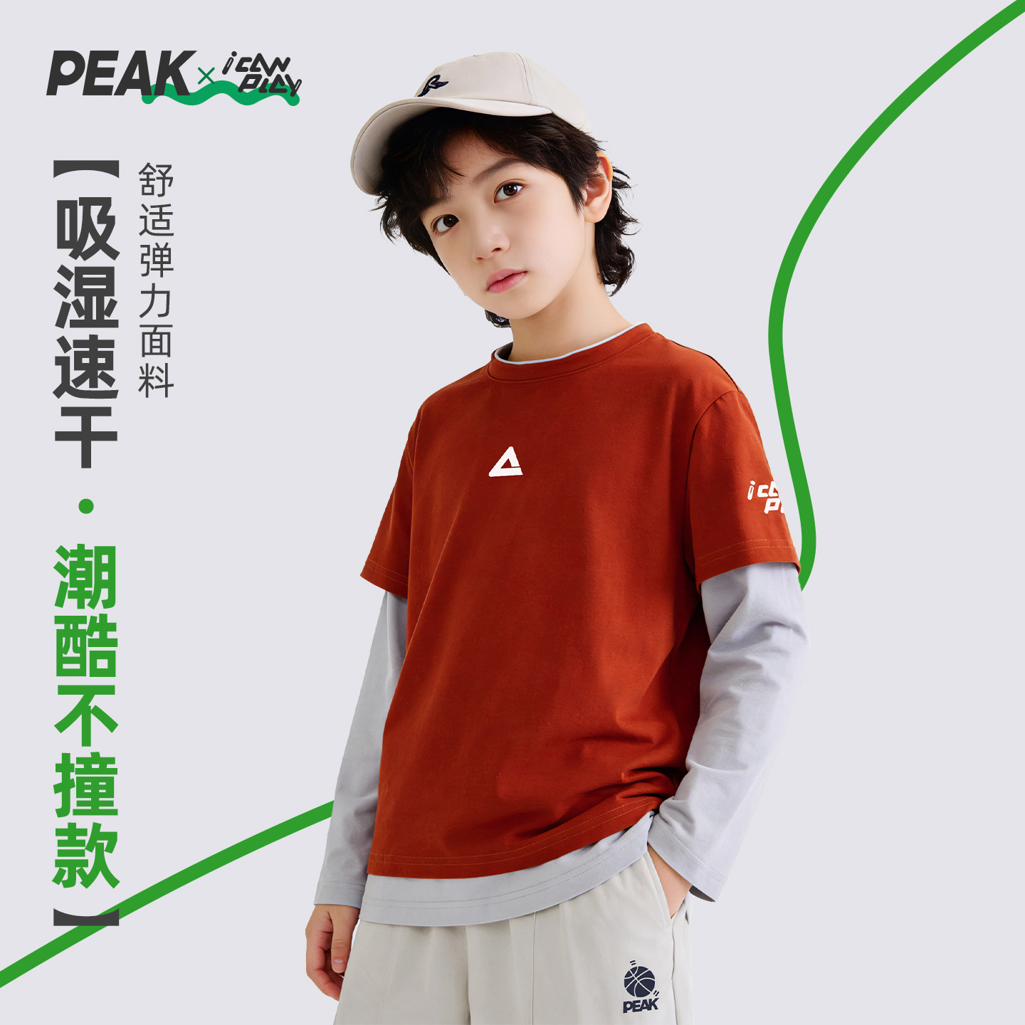 匹克儿童假两件长袖T恤图片