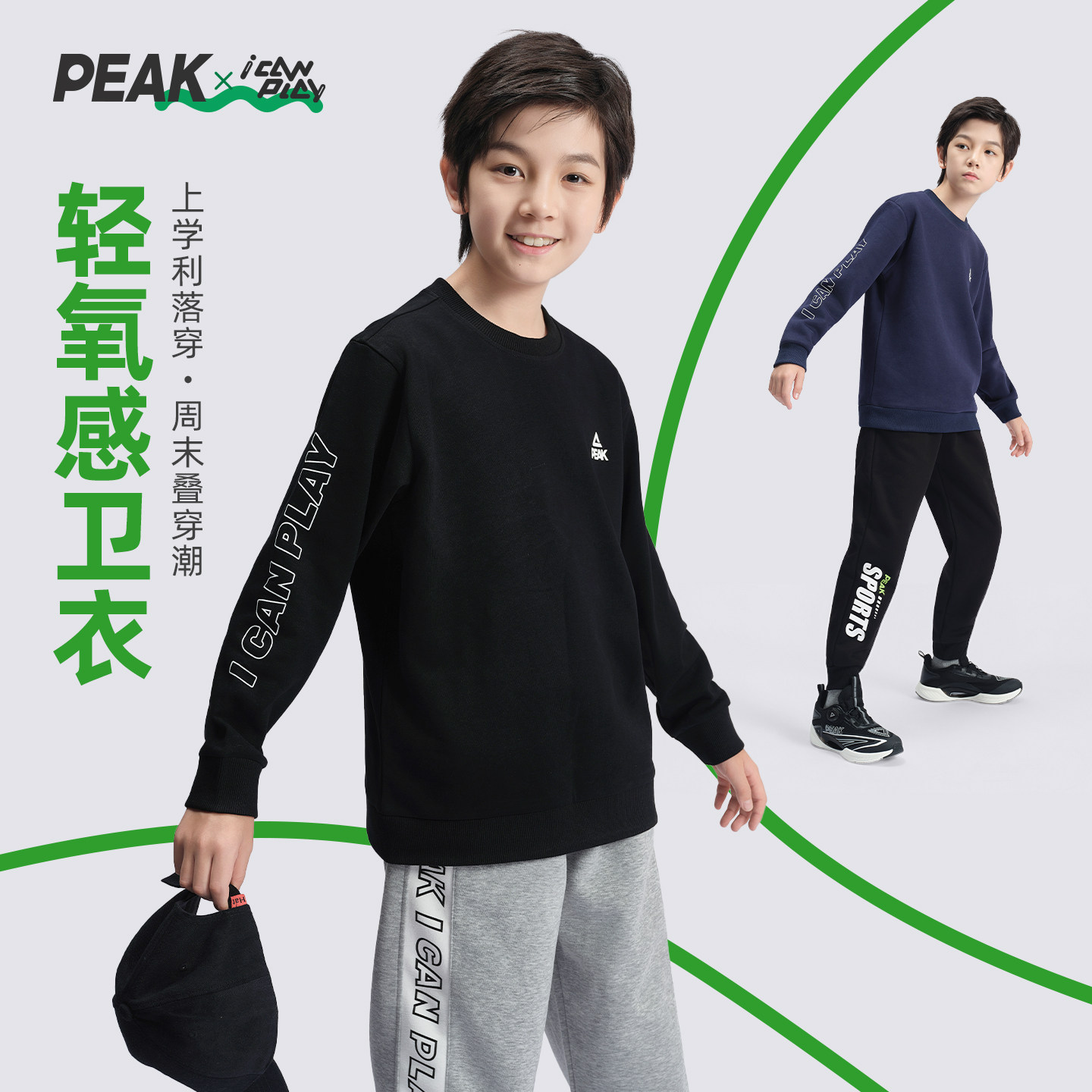 匹克童装男童卫衣上衣春秋2026新款中大童圆领百搭男孩衣服春装