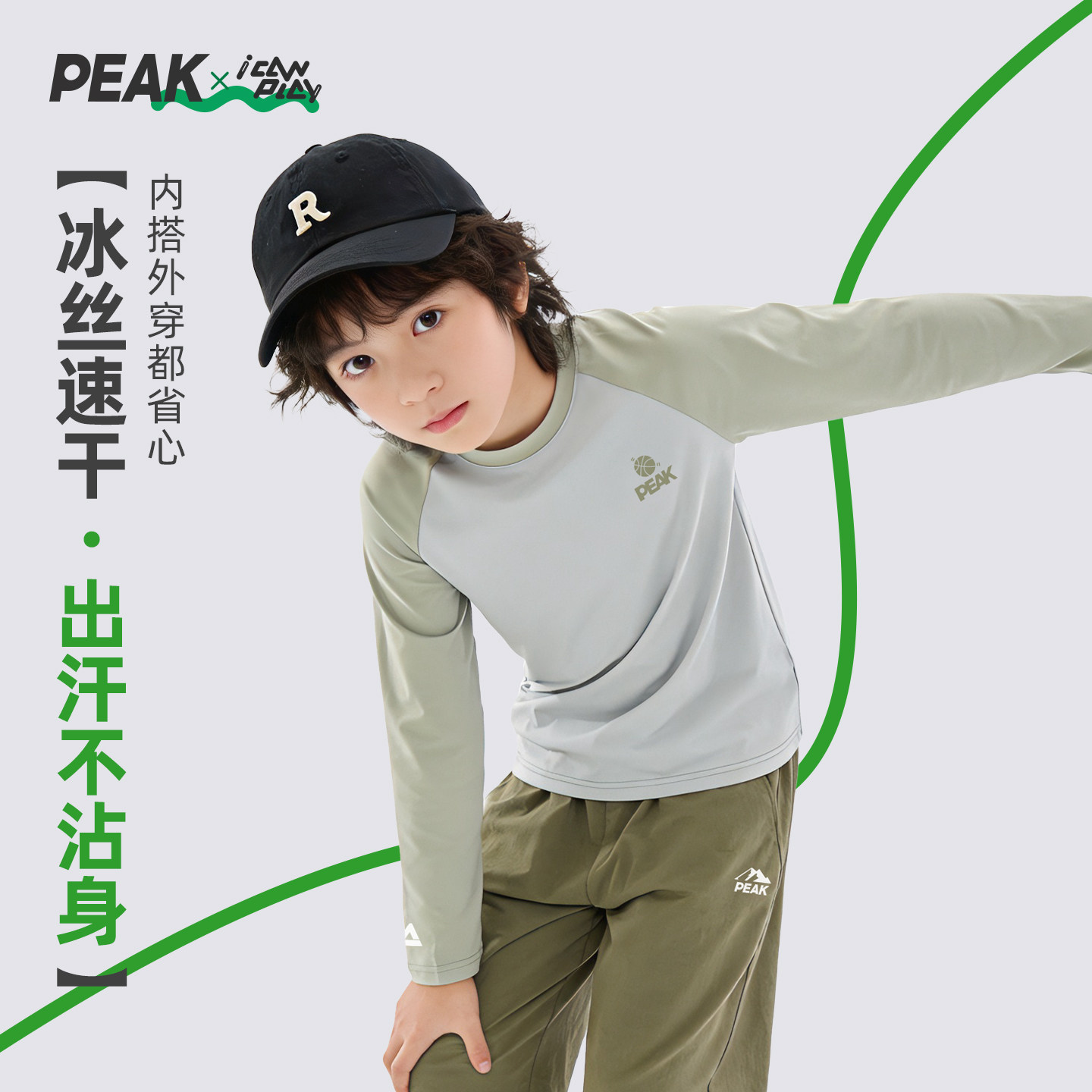 匹克男童速干衣儿童运动长袖t恤大童春秋款跑步篮球羽毛球训练服
