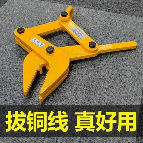 铜线钳子起重钳拔线夹