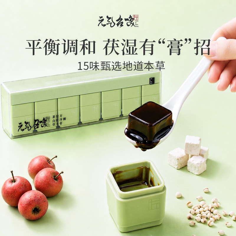 元气召唤茯苓膏山楂茯苓养生沙棘三伏天祛湿气减肚子独立小包装