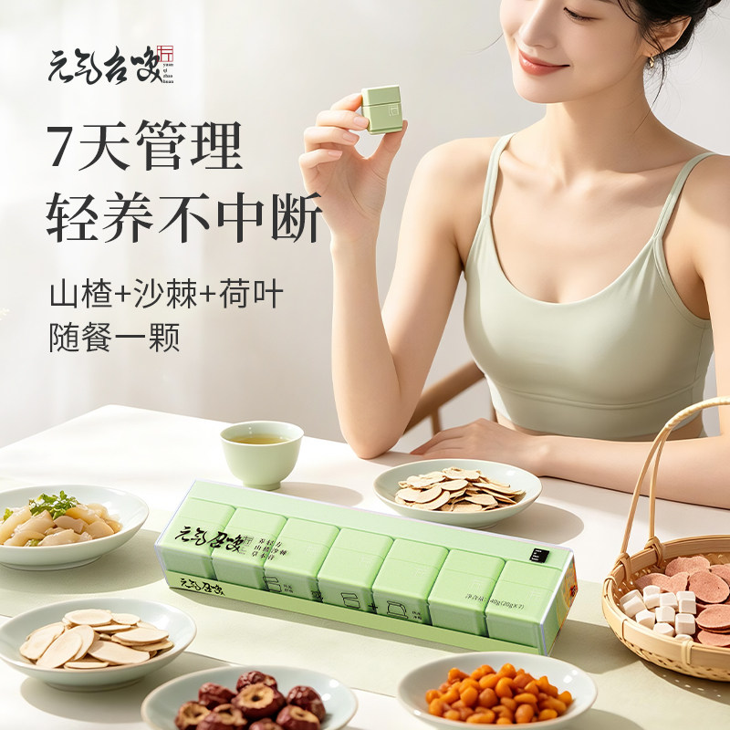 元气召唤茯苓膏山楂茯苓养生沙棘三伏天祛湿肥气减肚子独立小包装