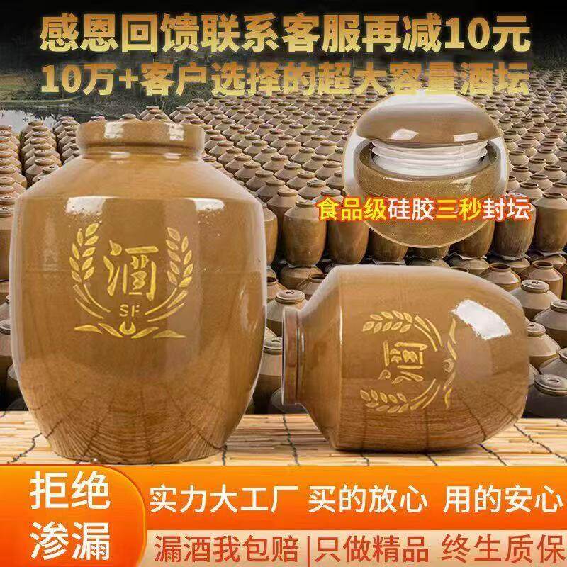 酒坛子家用密封泡酒专用陶瓷泡酒罐50/100斤装存酒老式土陶大酒缸