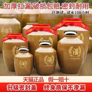 酒坛子家用密封泡酒专用陶瓷10/20/50/100斤装存酒老式土陶大酒缸