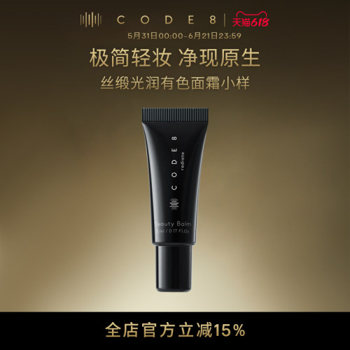 【拍2件更优惠！】有色面霜2.0