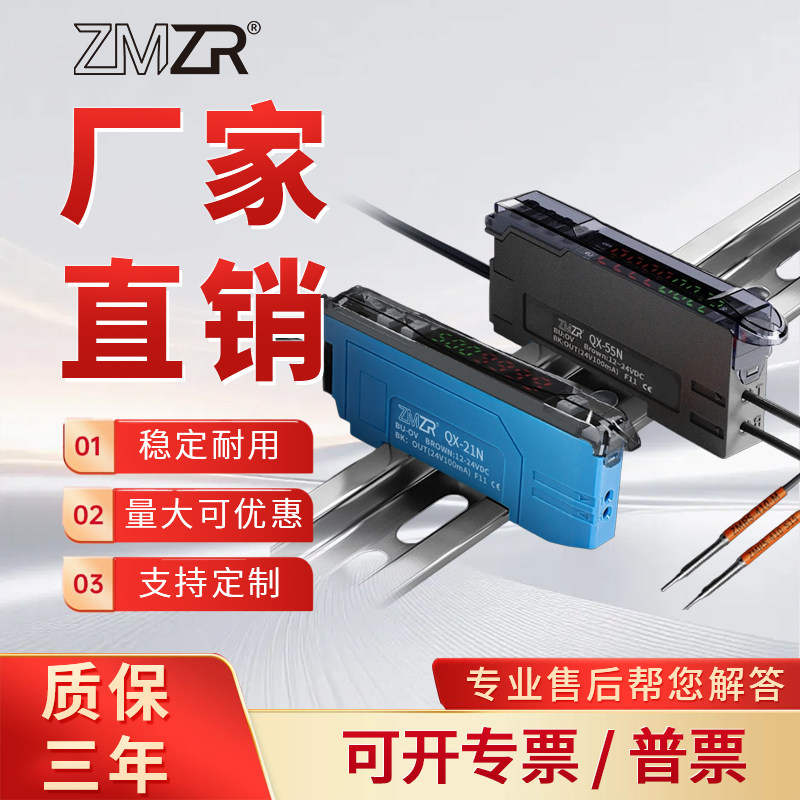 光纤传感器QX-51N双数显光纤放大器高速漫反射感应对射光电开关