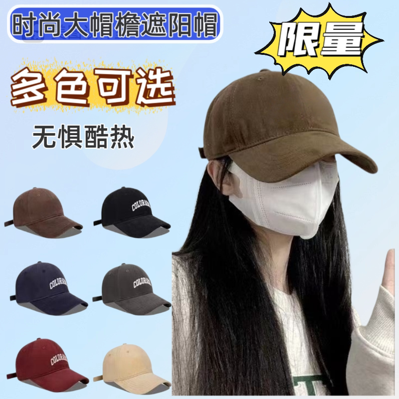 韩系男女童防晒可折叠棒球帽
