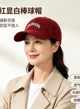女士红色显白防风透气棒球帽