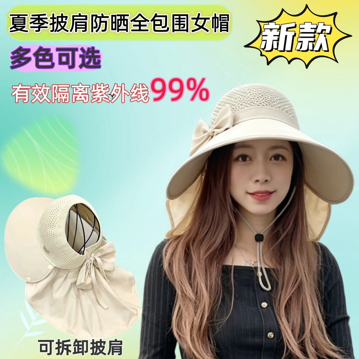 夏季女帽子白色透气防紫外线户外帽女士大帽檐遮阳防晒全包围帽子