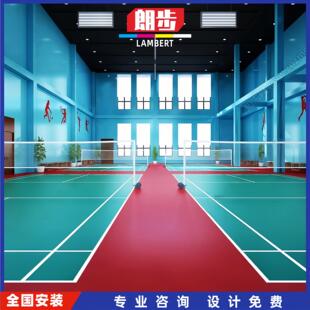 室内室外羽毛球运动地胶地垫篮球场高弹 PVC地板乒乓球场塑胶地皮