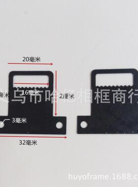 装饰画 无框画 无痕挂钩 黑色加长加高锯齿挂 老虎扣 500个
