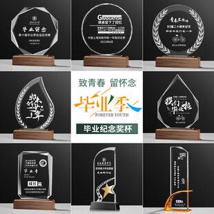 加工毕业季纪念奖杯 活动大赛纪念品 创意设计艺术摆件