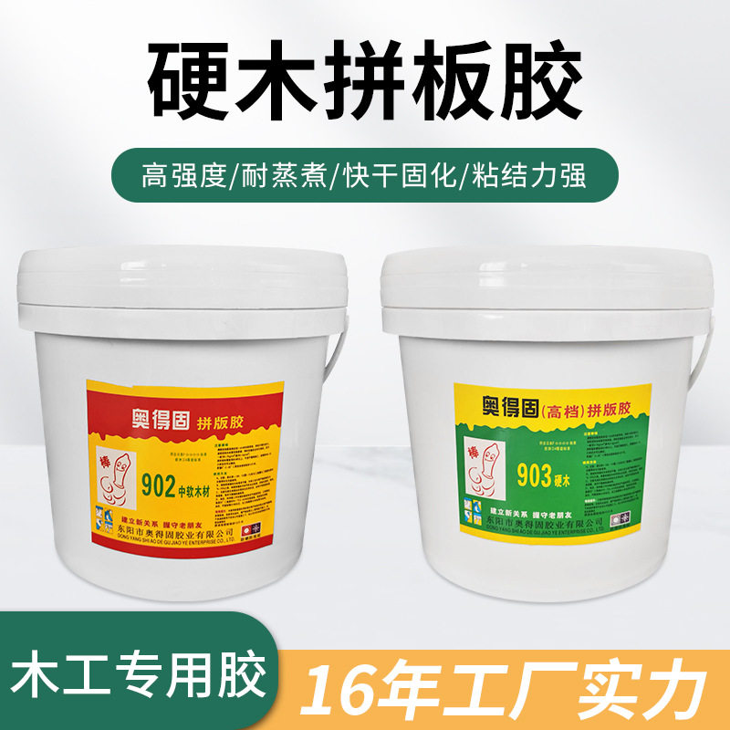 实木拼板胶 耐水煮软木硬木防水拼板胶双组份家具木工拼板胶图片