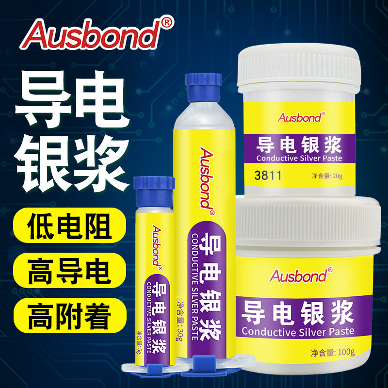 高温导电银浆导电剂油墨银漆笔液体墨水笔速干银胶银桨导电胶胶水