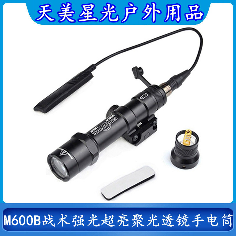 厂家m600b战术强光超亮聚光透镜手电筒led灯户外照明高流明