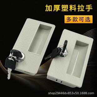 铁皮文件柜配件拉手9308资料柜带锁扣手塑料把手钢制更衣柜拉手