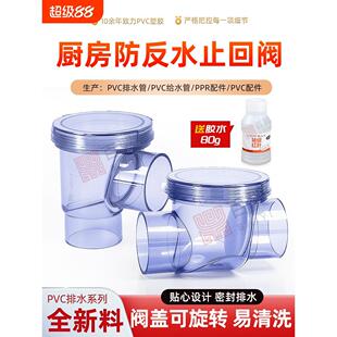 PVC排水管防返水50下水管道防臭回水角翻板110止回阀75单向止逆阀