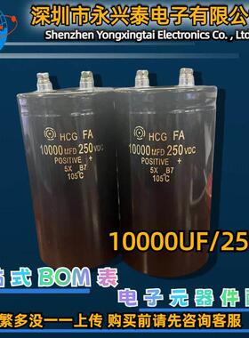 250V10000UF螺丝圆形状一系列启动铝电解电容器66*121一站式配单