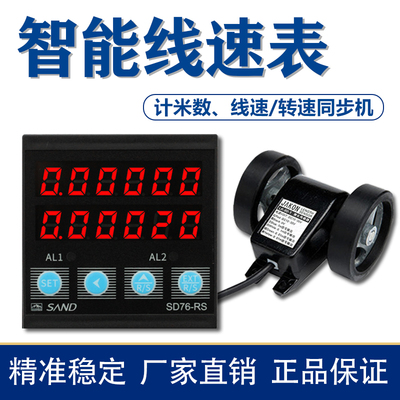 高精度 数显电子线速表 米速表 转速表 计米器编码器 速度控制器