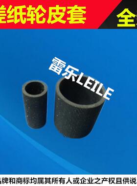 适合 联想M7120 LJ2000L 2050N M7130N M7020 M3120搓纸轮 进纸轮