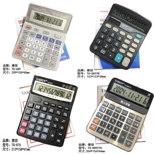 德信8837计算器电子琴彩色真人语音弹琴财务计算苏教版 同步计算器