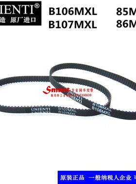同步带B106MXL 85MXL B107MXL 86MXL 云视康球机电子设备电机传动