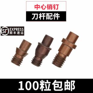 刀具配件 销钉 MCT513/617数控 车刀刀杆配件/刀垫螺丝 紧固刀片