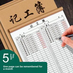 加厚记工本31天带备注明细表建筑工地工人考勤记录表记工簿明细本