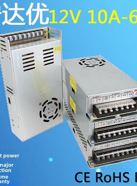 220v转dc12v开关电源20a变压器12伏直流40a监控集中供电10a大功率