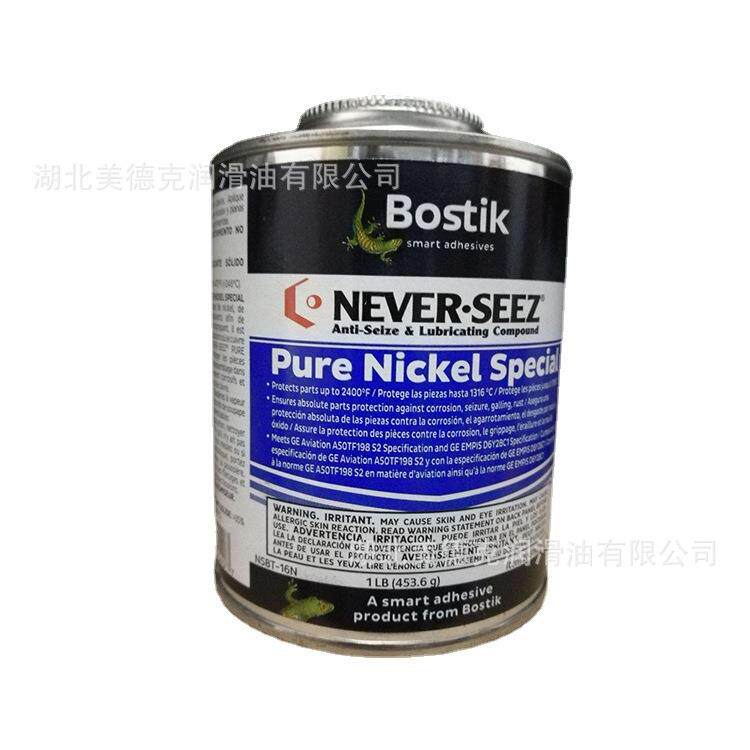 NEVER SEEZ BLUE MOLY NBBT-16 核级防卡剂 NG-165