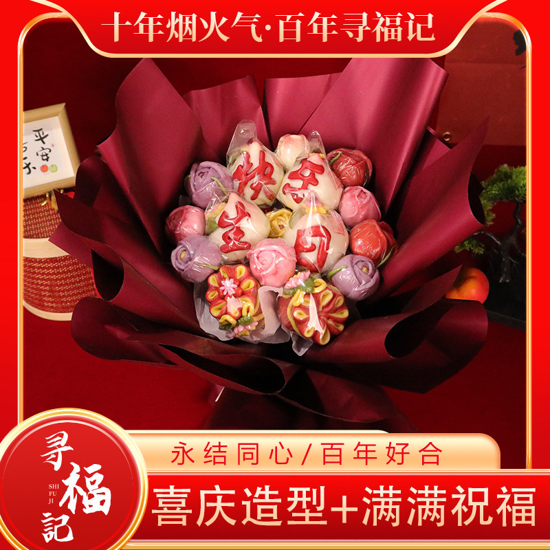 花样花馍生日面点鲜花庆生贺寿