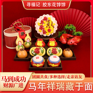 寻福记胶东特产花饽饽花馍新年福袋中式手工面点礼盒十三件套