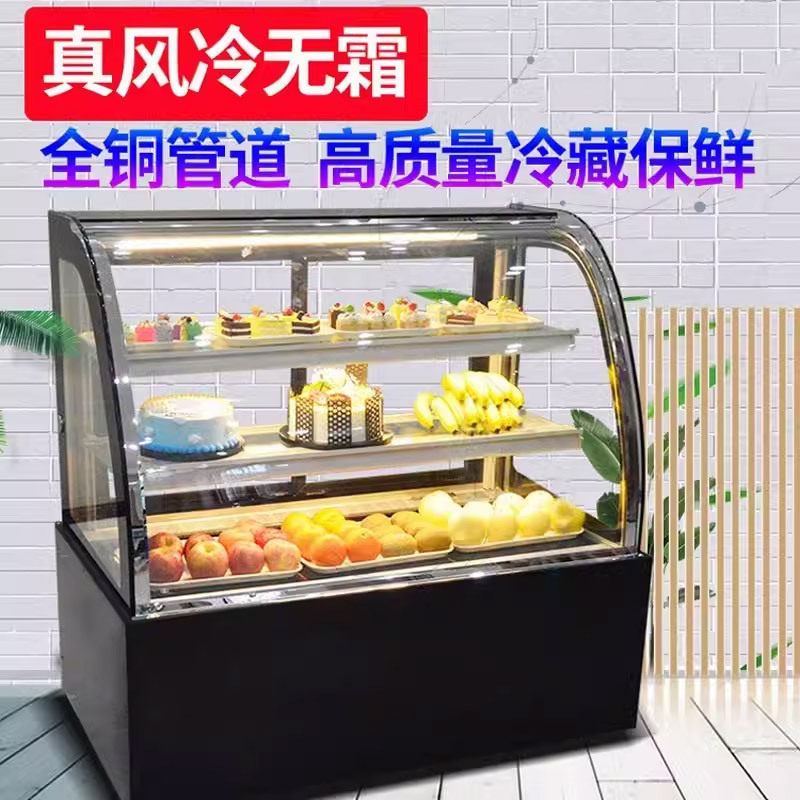 蛋糕柜立式商用冷藏展示柜甜品熟食凉菜保鲜柜玻璃圆弧直角冷藏柜
