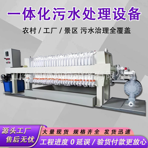 油墨废水处理设备高效污水处理成套设备纸箱印刷水墨污水处理设备