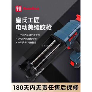 皇氏工匠电动美缝胶抢全自动充电施工工具胶枪美缝剂打胶机雅通思