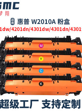 适用惠普659A硒鼓W2010A M856dn M856x M776dn M776z 776zs碳粉盒
