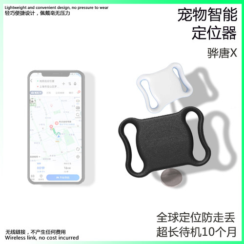 宠物定位器防丢器猫咪狗狗追踪定位器项圈防走丢防丢失跟踪定位仪