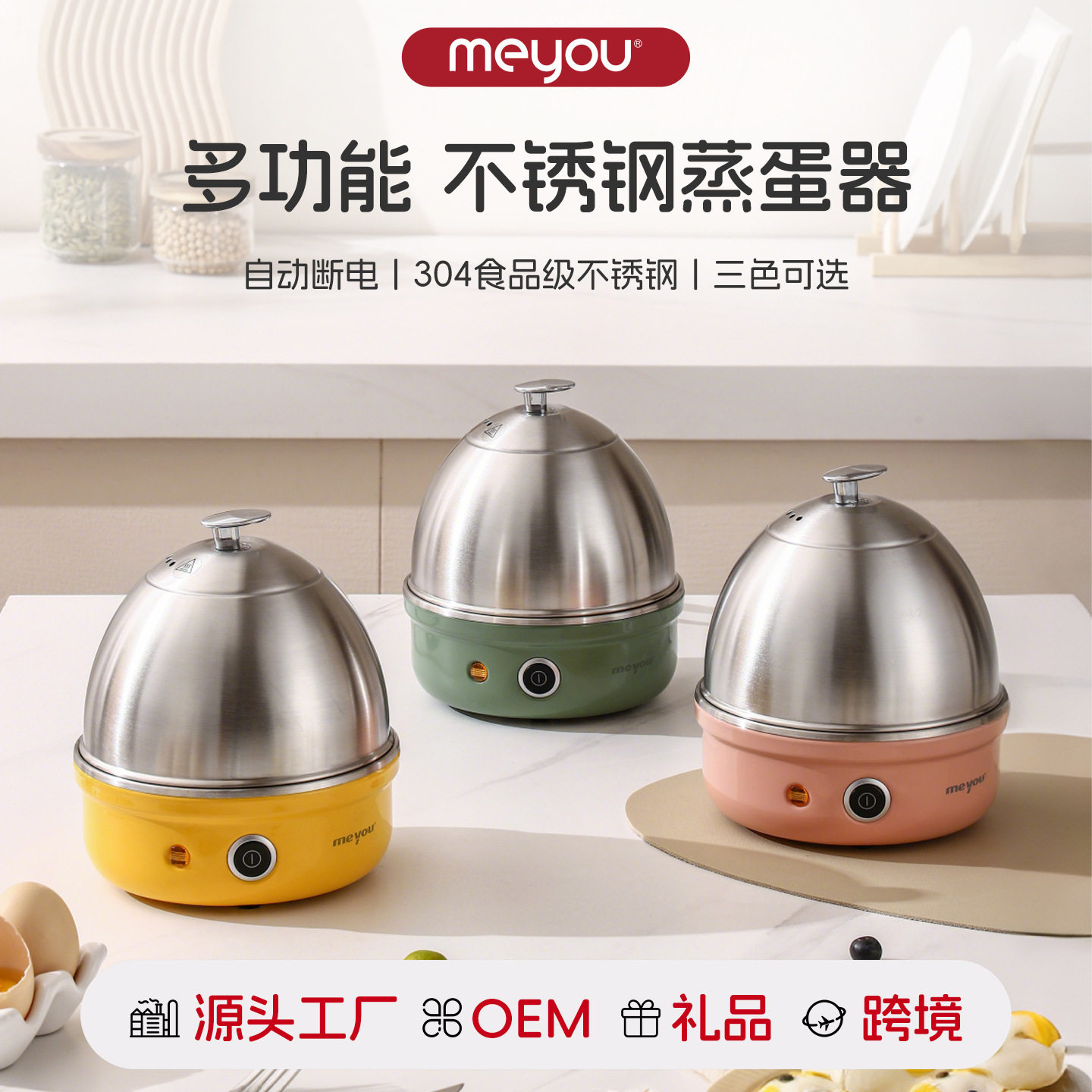 名友煮蛋器双层304不锈钢家用自动断电全金属蒸蛋器早餐机鸡蛋羹