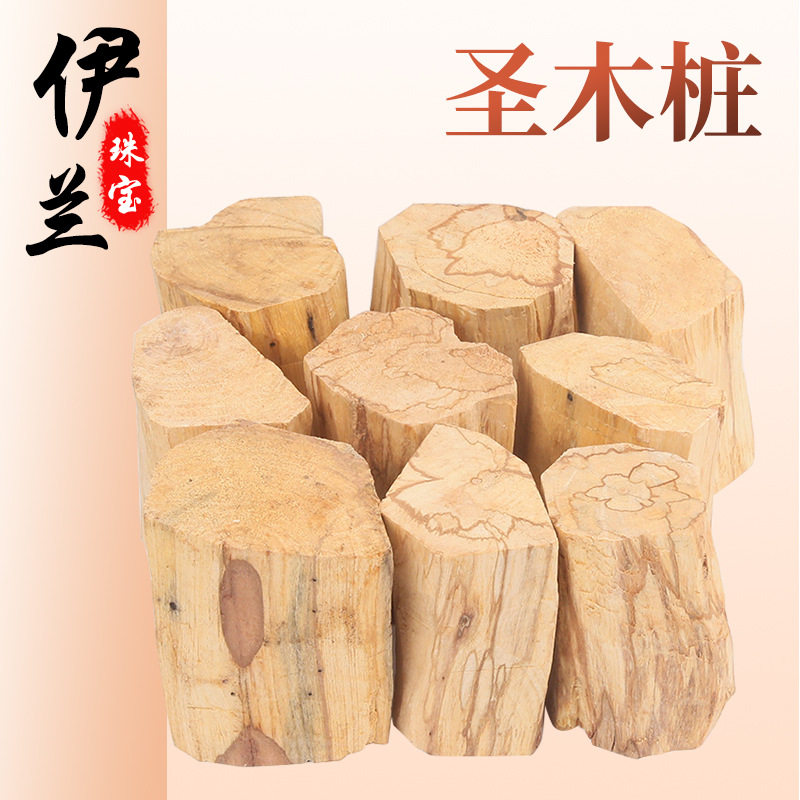 秘鲁圣小木桩底座摆件精油香薰木桩DIY香氛扩香圣木木桩摆件