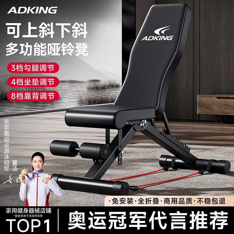 哑铃凳仰卧起坐辅助器男士家用健身器材多功能锻炼运动飞鸟卧推椅